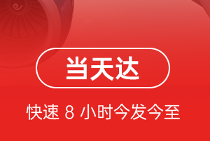 大庆空运航空货运公司【机场